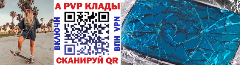 A PVP кристаллы  нарко площадка наркотические препараты  Тогучин  цены наркотик 