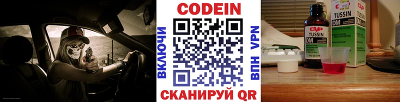 Кодеиновый сироп Lean Purple Drank  как найти закладки  Тогучин 