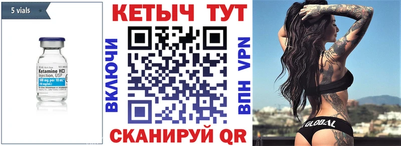 КЕТАМИН VHQ Тогучин