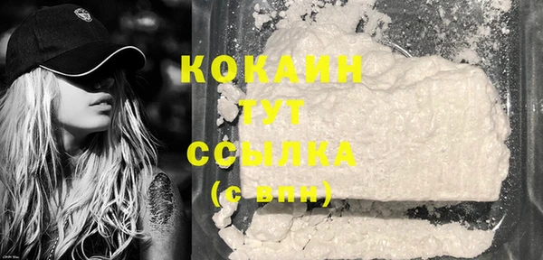 кокаин премиум Алексин