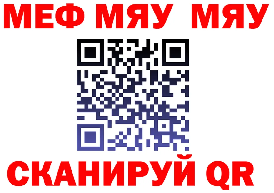 Метадон белоснежный зеркало площадка mega Тогучин